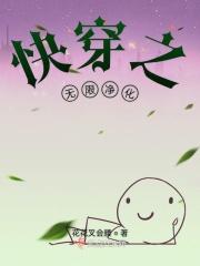 快穿之无限综艺