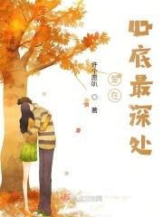 爱在心底下一句