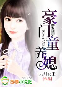 豪门媳妇佳佳是什么电视剧