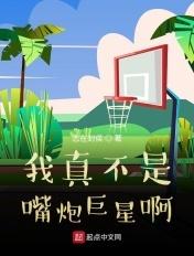 我真的不是ko1最新章节