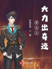 爱五大力和谁在一起了