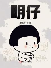 明仔便利店回乡逆袭最新章节更新时间和价格