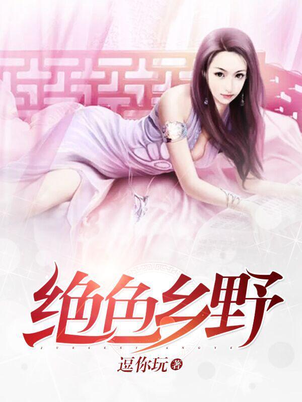 小村女人王海柱杨梅